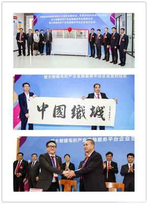 魅力織城 再譜華章 --第十七屆中國(大朗)國際毛織產品交易會圓滿閉幕