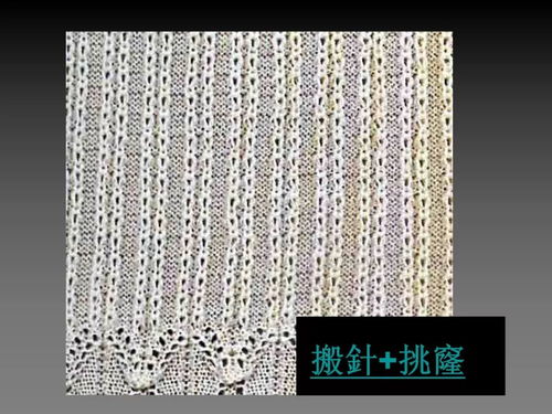 毛織針法圖名對照與示例